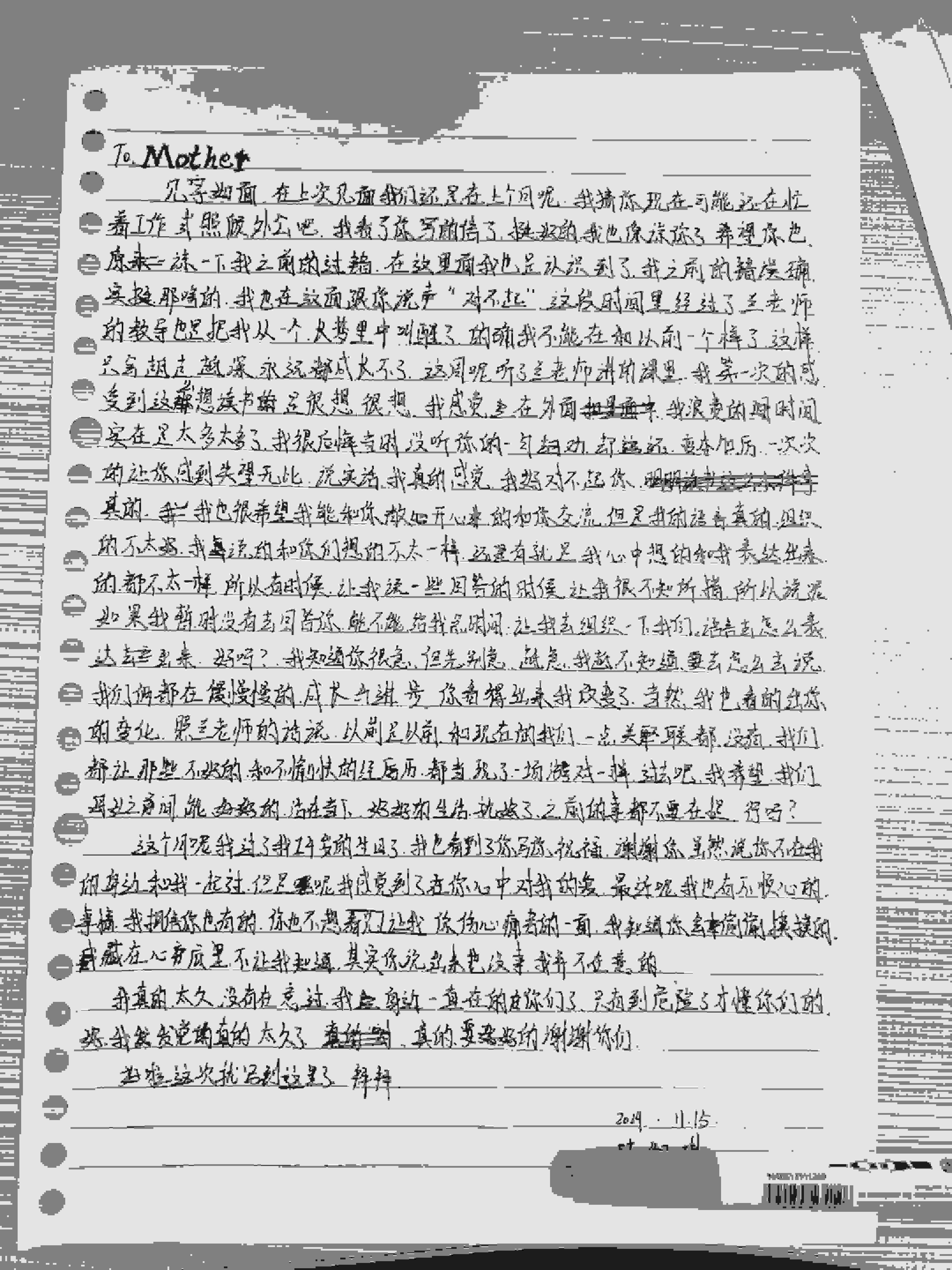 写给妈妈的信