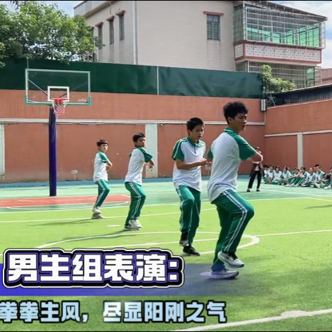 和谐青少年心理学校·能量拳考核